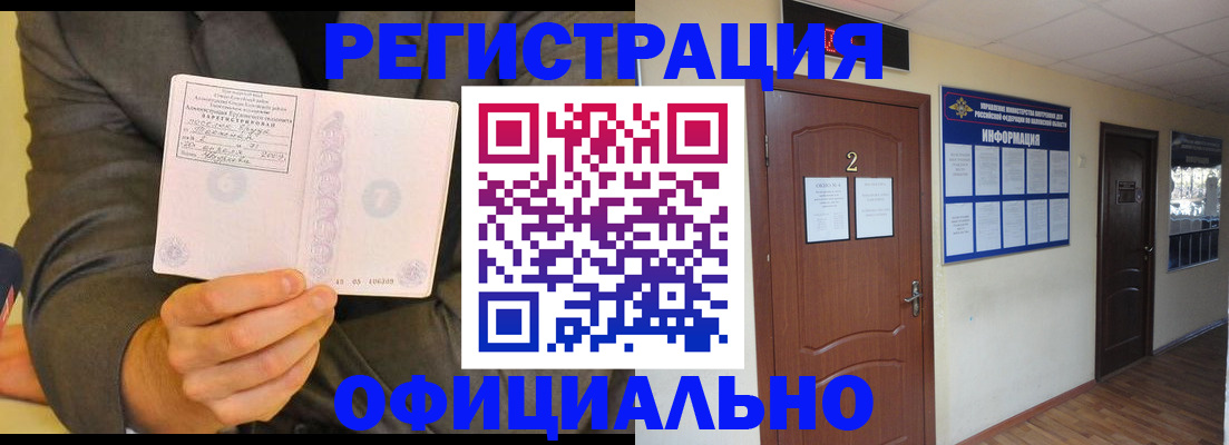 временная регистрация в Юрюзани