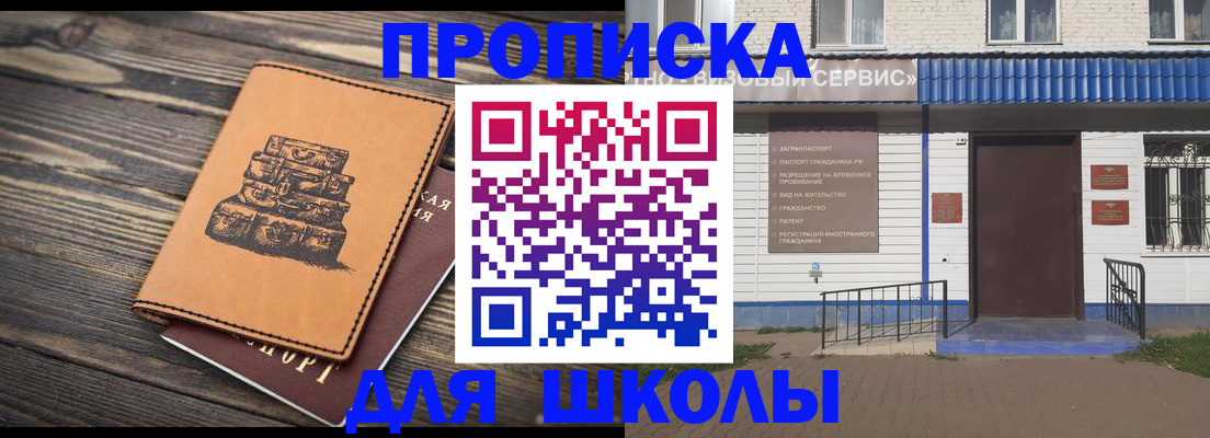 временная регистрация 2025 в Юрюзани